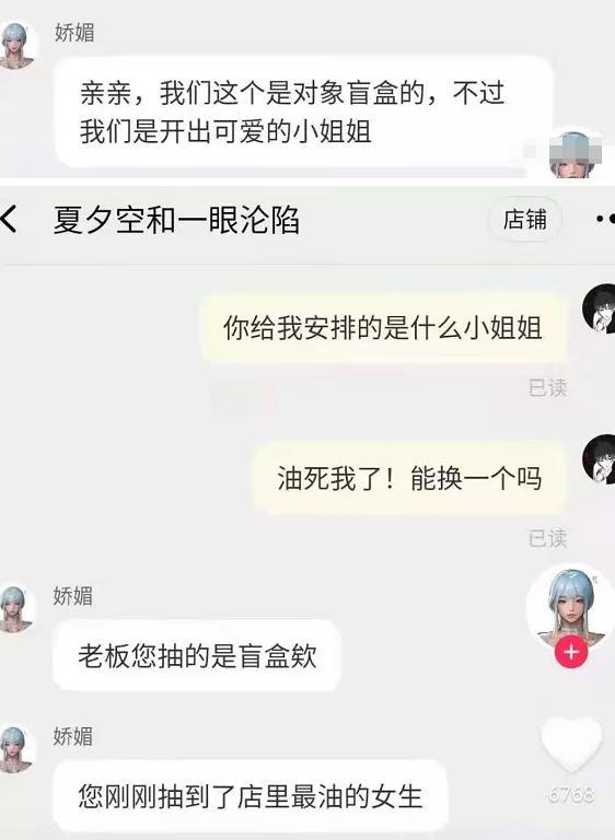 女朋友刷抖音点赞帅哥你介意这种行为吗