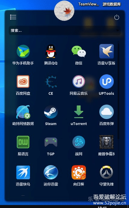 如何在安卓上使用吾爱破解刷QQ赞