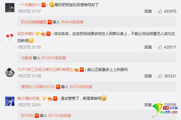 微博平台上人工刷赞行为的定义是什么