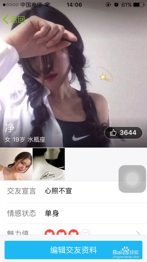 如何免费为QQ资料卡片刷赞呢