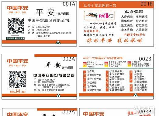 如何安全地零元代刷名片赞