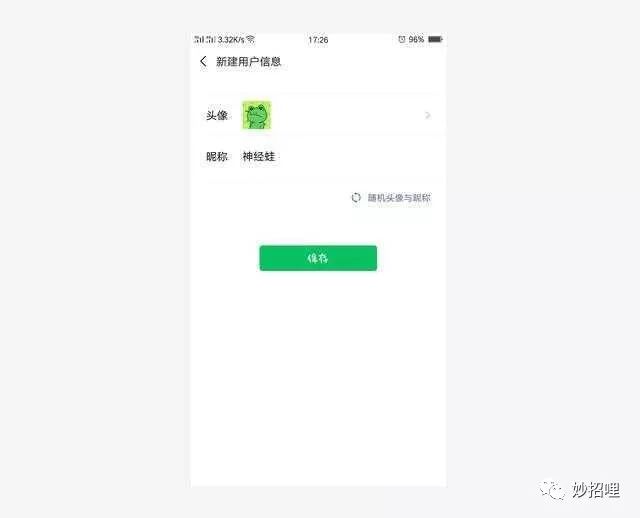 如何在微信中安全使用链接刷赞软件