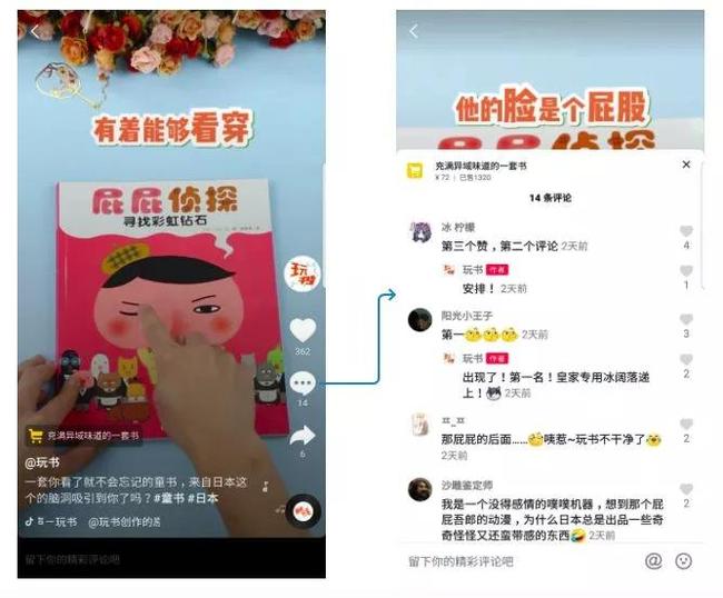 当你刷到这条精彩内容是否会点个赞支持一下