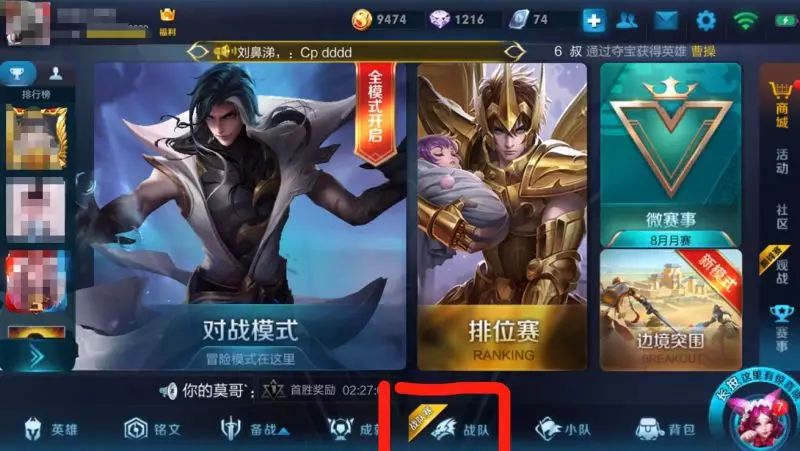 在热门游戏王者荣耀主页刷人气和赞是否可行
