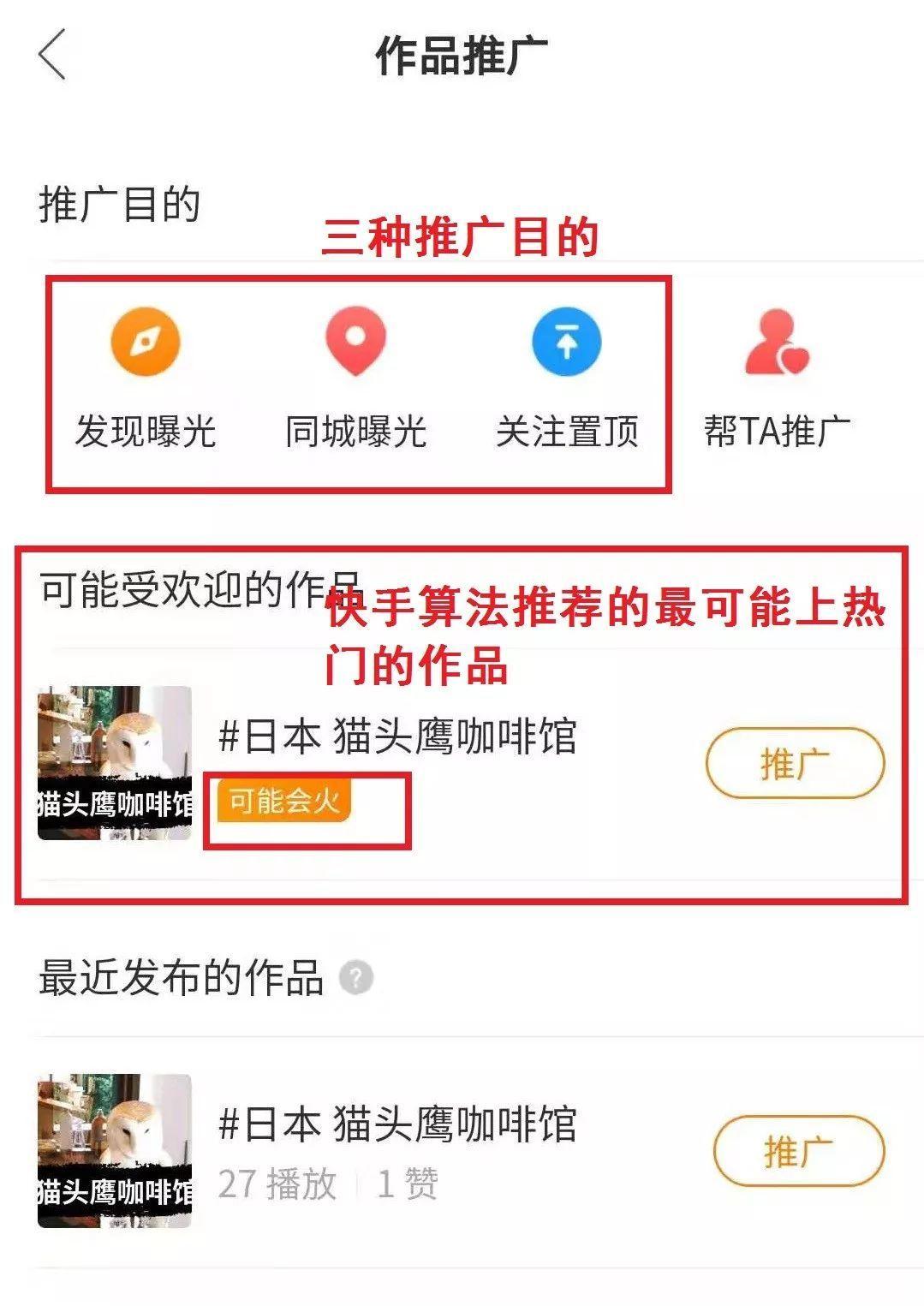 如何使用快手刷赞软件推广平台