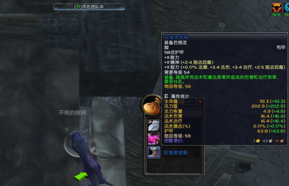 对于魔兽玩家如何在卡拉赞门前安全快速刷一闪