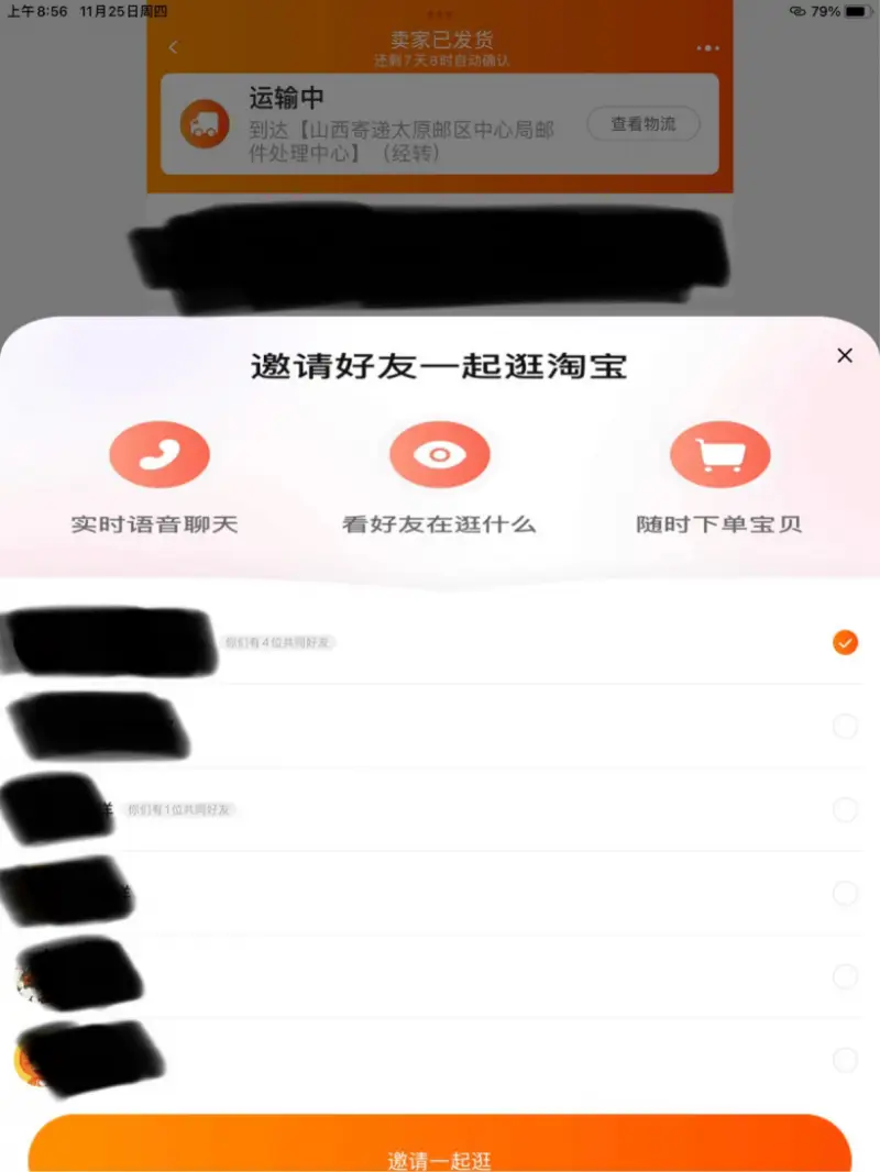 如何找到淘宝双11刷赞qq群
