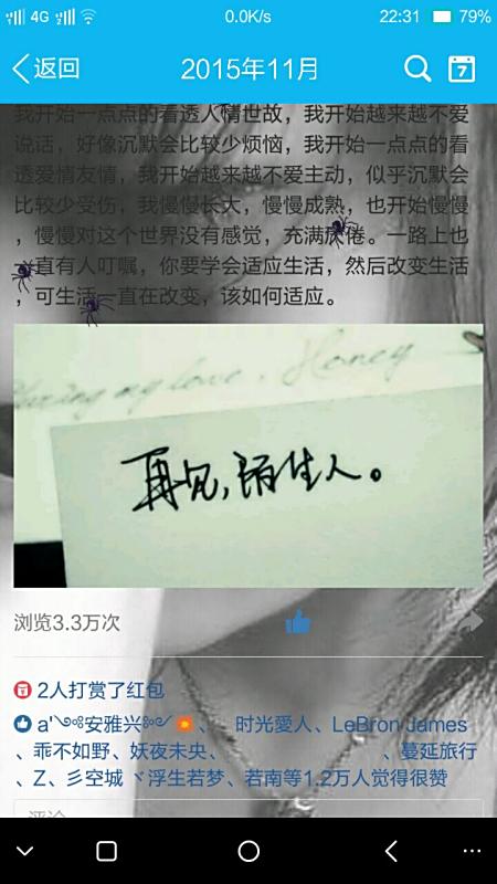 如何免费刷说说赞并保持诚信