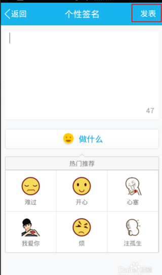 如何安全高效地刷QQ个性签名点赞数量