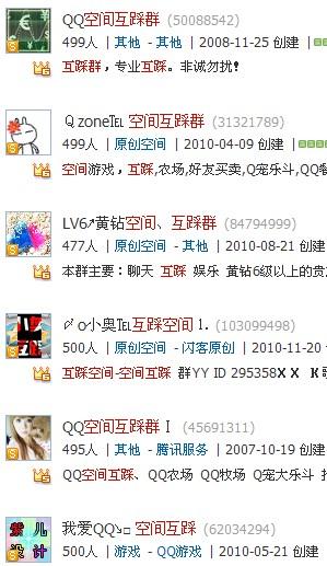 如何提升QQ空间的人气赞