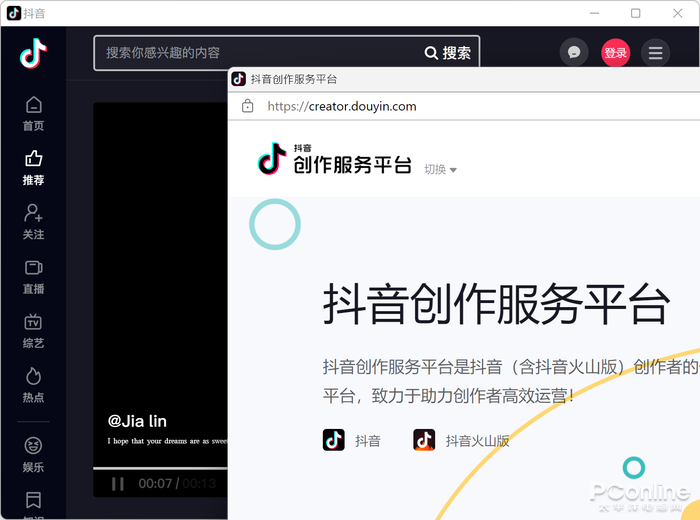 如何利用抖音电脑版刷赞赚钱
