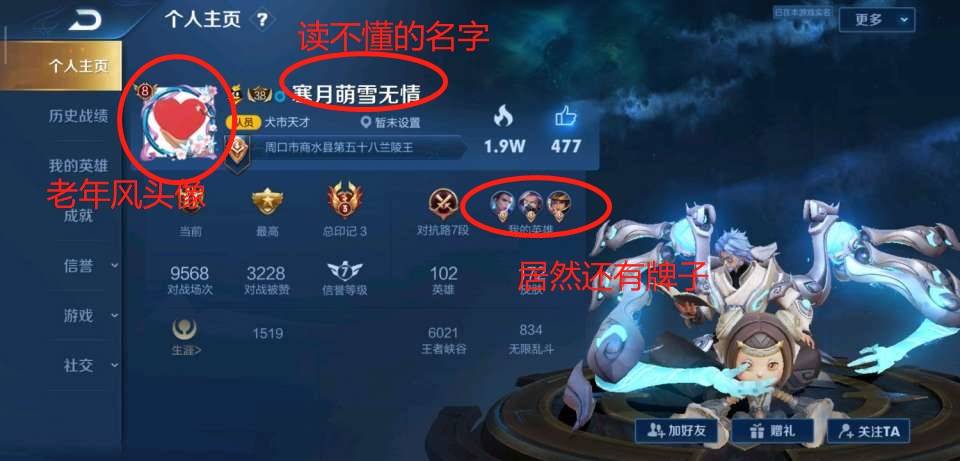 在王者荣耀营地频繁刷赞会对账号安全造成什么风险