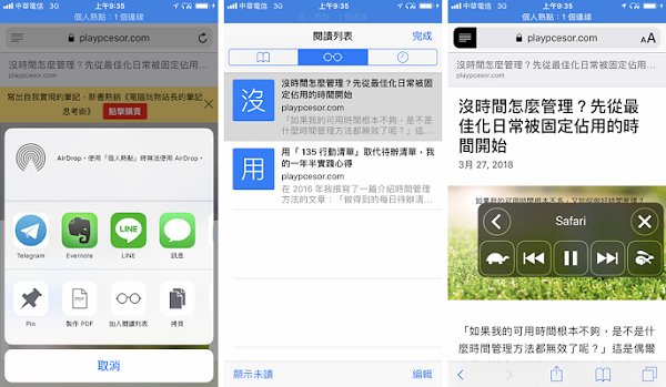 如何在苹果设备上安全高效地使用刷赞网站