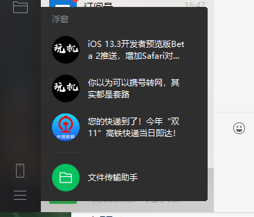 微信刷赞软件手机版免费版如何安装使用