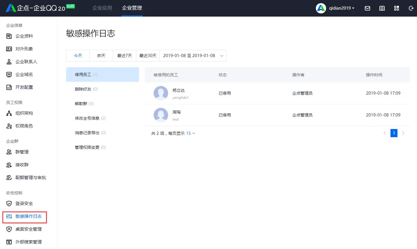 如何使用QQ日志刷赞平台网站安全提升日志点赞效果