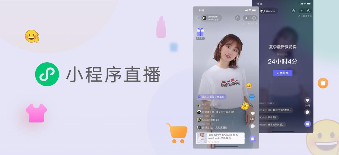 如何识别微信小程序直播中的刷赞行为