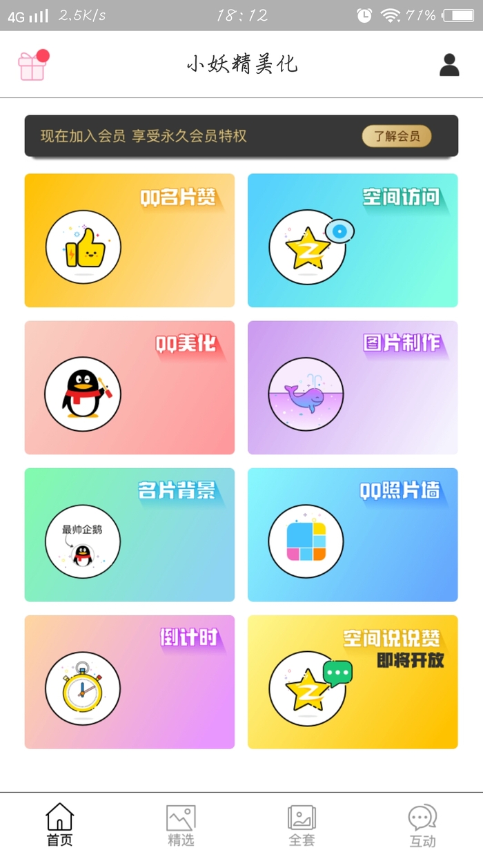 墨鱼刷赞网刷赞效果怎么样