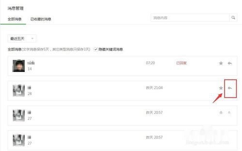 如何有效检查后台留言中的刷赞行为