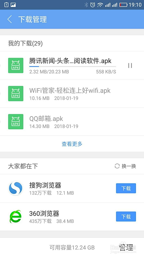 在腾讯新闻的手机版上如何有效地进行刷赞操作