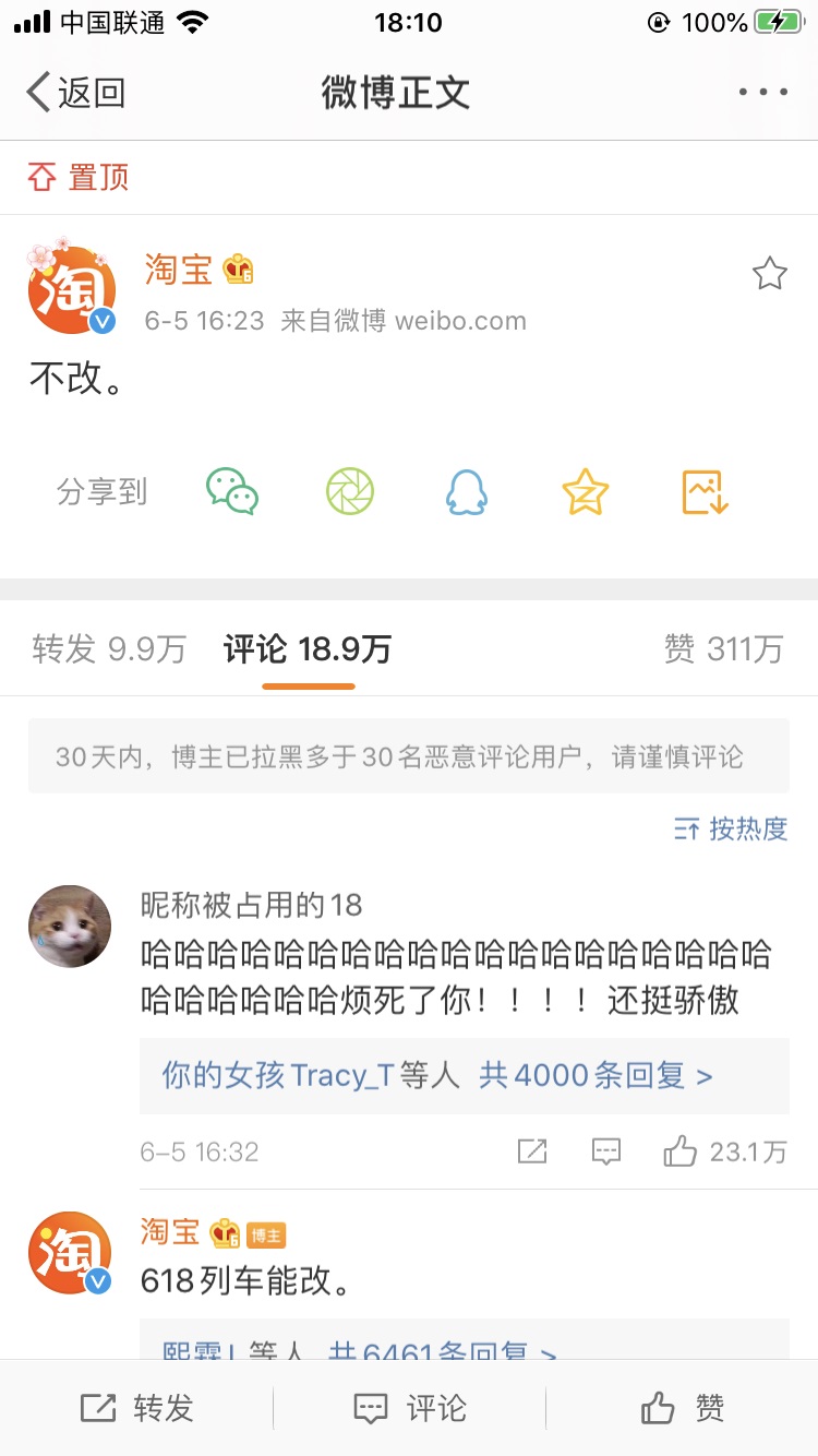 在线淘宝说说空间的刷赞软件真的有用吗