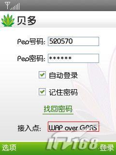 如何下载QQ无限免费刷赞软件手机版