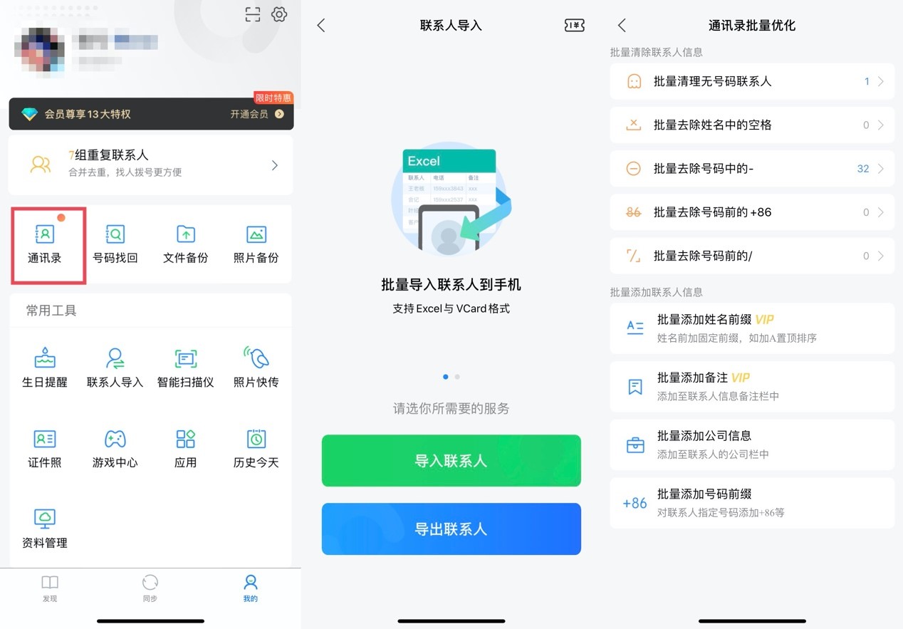 如何安全高效地下载刷赞QQ软件