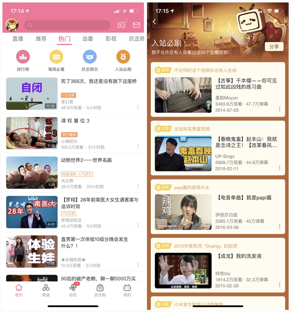 如何在b站上正确刷动态点赞以提升互动效果