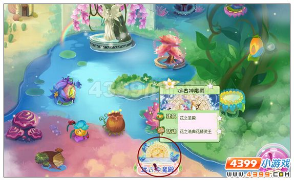在热门的小花仙游戏里如何刷花灵的赞