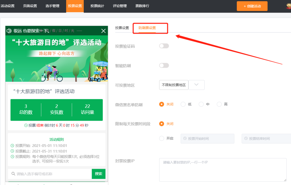 在钉钉平台上如何识别和应对恶意刷赞行为