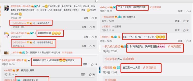 如何在微博评论区高效刷赞并增加互动