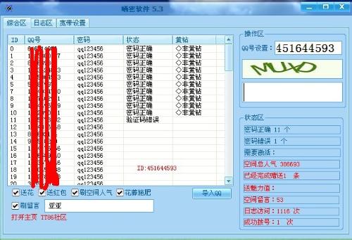 在2018年推出的刷空间赞软件中用户如何选择安全有效的工具来提升空间点赞数
