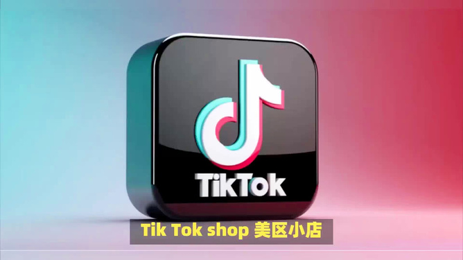 如何选择靠谱的TikTok刷点赞平台