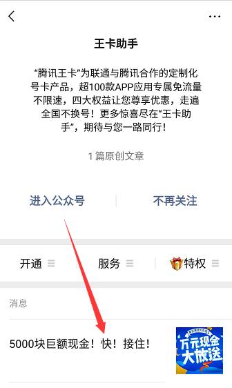 在快手APP上用户如何轻松刷到10个点赞
