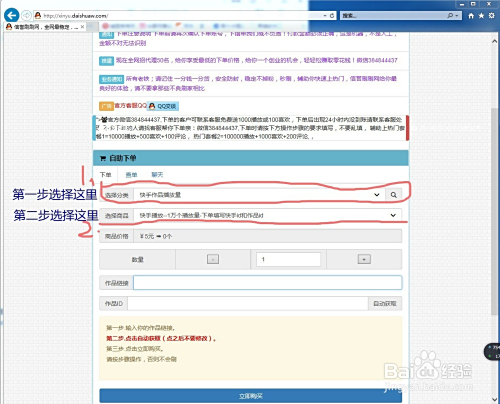 如何使用网站在线刷快手点赞