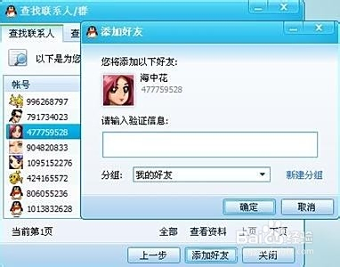 如何免费提升QQ空间赞和浏览量