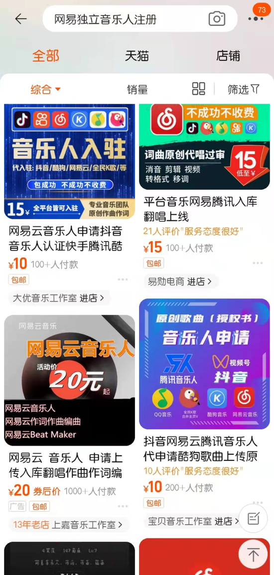 如何有效且安全地在网易云音乐平台上刷热评赞来提升个人影响力