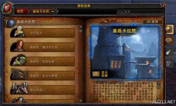 在魔兽世界卡拉赞副本中盗贼刷图加点如何操作