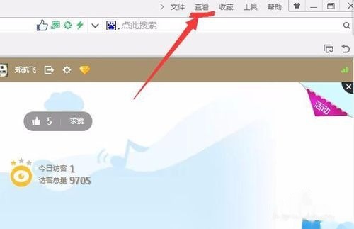 如何用软件在微信空间自动点赞
