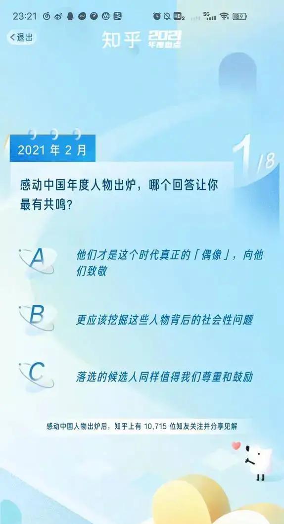 如何在知乎上高效刷取热门高赞内容