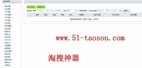 在淘宝平台上刷QQ赞这种行为是否属于违禁操作