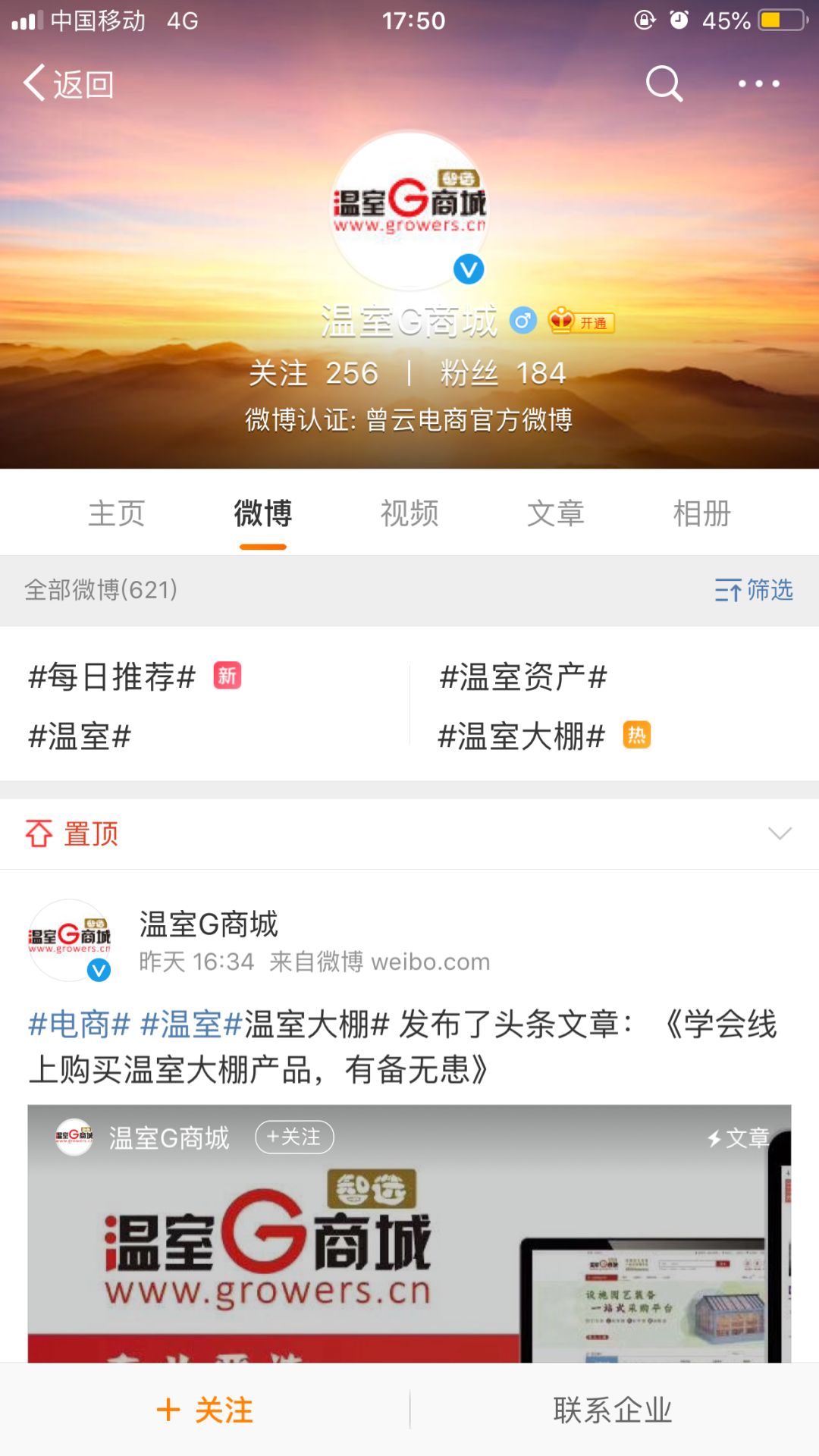 在火山小视频平台上如何在线刷赞并增加粉丝数量