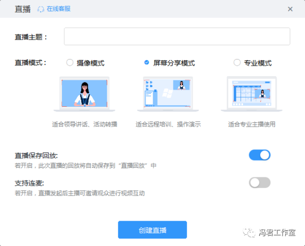 在钉钉群直播中如何进行刷赞操作以提升互动