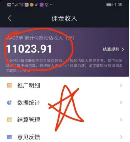 在抖音平台上做刷赞代理究竟能赚到钱吗