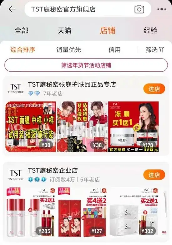 在电商平台中淘宝推送刷赞现象是否真实存在