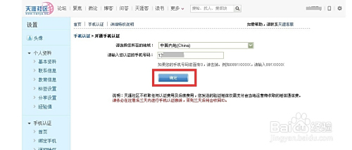 在真实社区中在线刷赞的具体步骤是什么