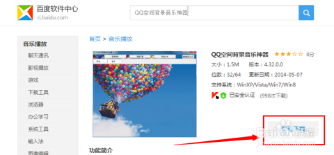 如何利用超级秒刷方法刷取更多QQ空间赞