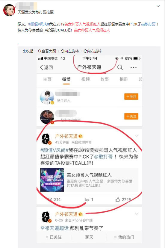 如何通过微博刷赞参加活动