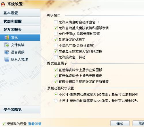如何在QQ官方网站上安全地刷名片赞而不被发现