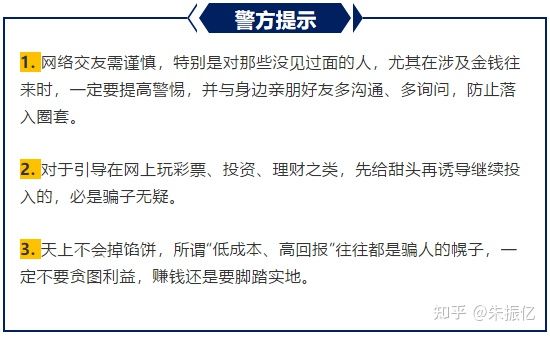 在数字时代留言刷赞这种做法是否属于诈骗行为