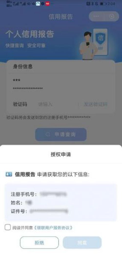 天翼刷赞快手服务是否安全可靠